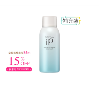 iP Facial Wash refill_15OFF