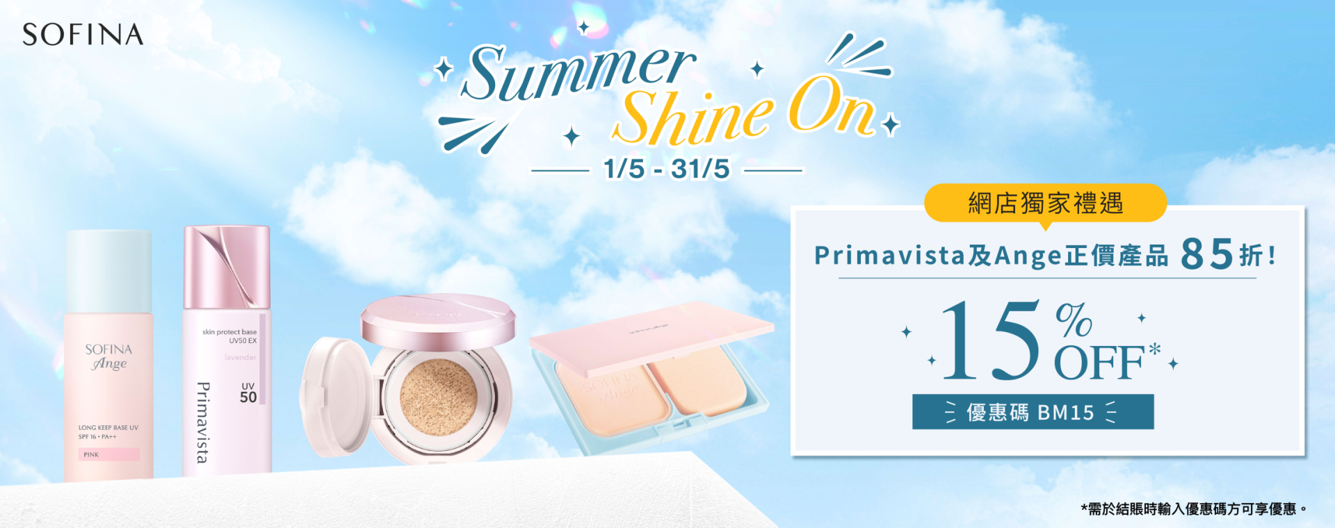 Sofina26_028_eShop_Promotion_Online_Banner_May_02_1920x760_7