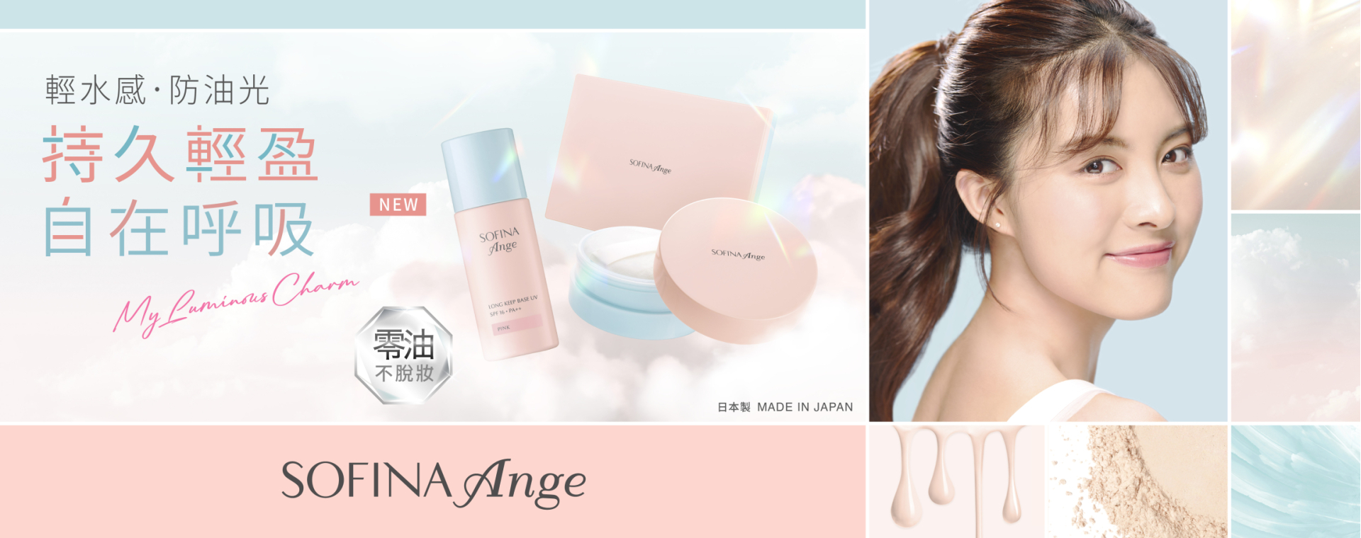 Sofina25_065_Ange_KV_Aug_2025_aw05_1920x760