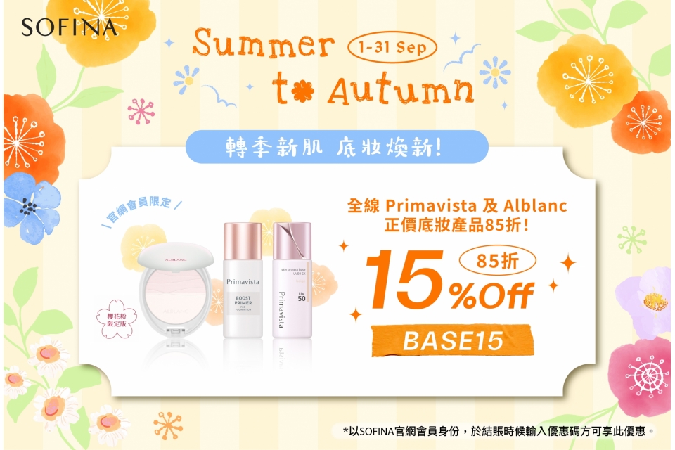Sofina25_070_eShop_Promotion_Online_Banner_Sep_aw03_950x640_1