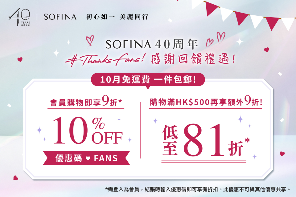 Sofina25_076_Sofina25_070_eShop_Promotion_Online_Banner_Oct_Free_Shipping_OP_950x640_3