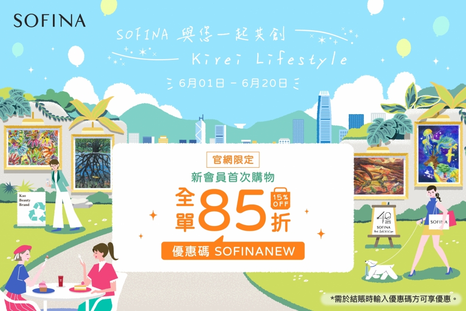 Sofina25_042_eShop_Promotion_Online_Banner_Jul_aw04_950x640_1