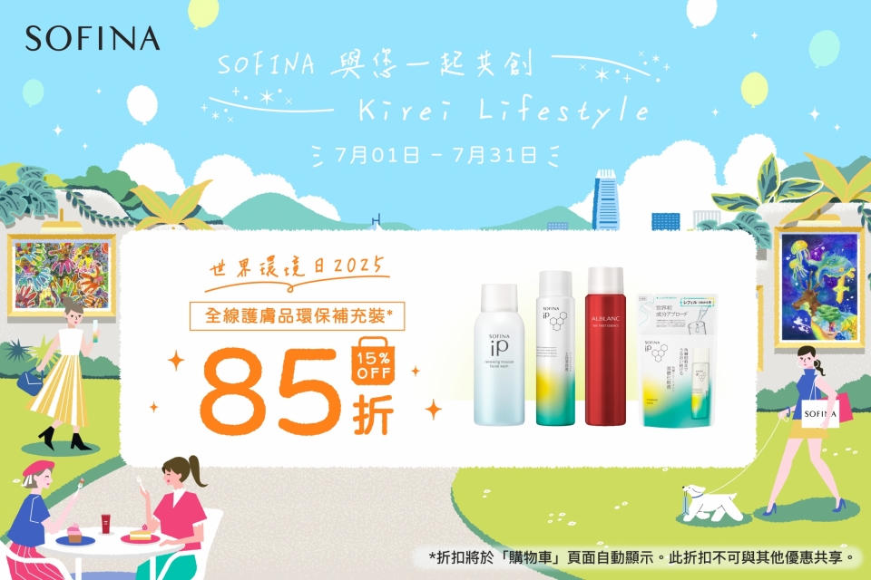 Sofina25_042_eShop_Promotion_Online_Banner_Jul_aw04_950x640_2