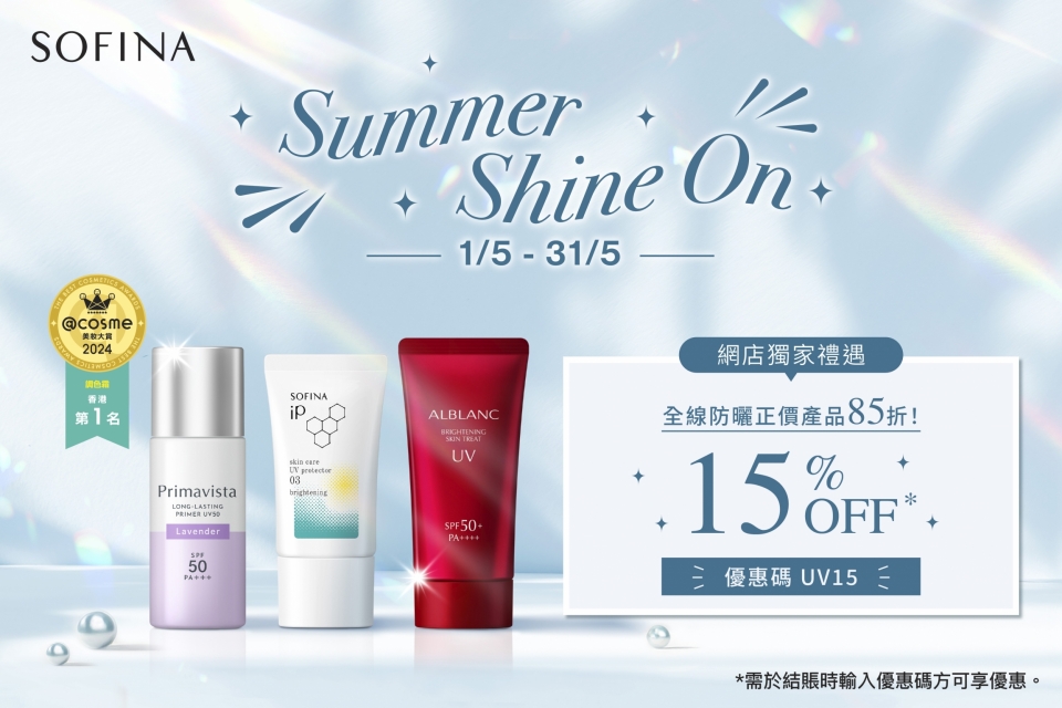 Sofina25_023_eShop_Promotion_Online_Banner_May_aw04_950x640_1