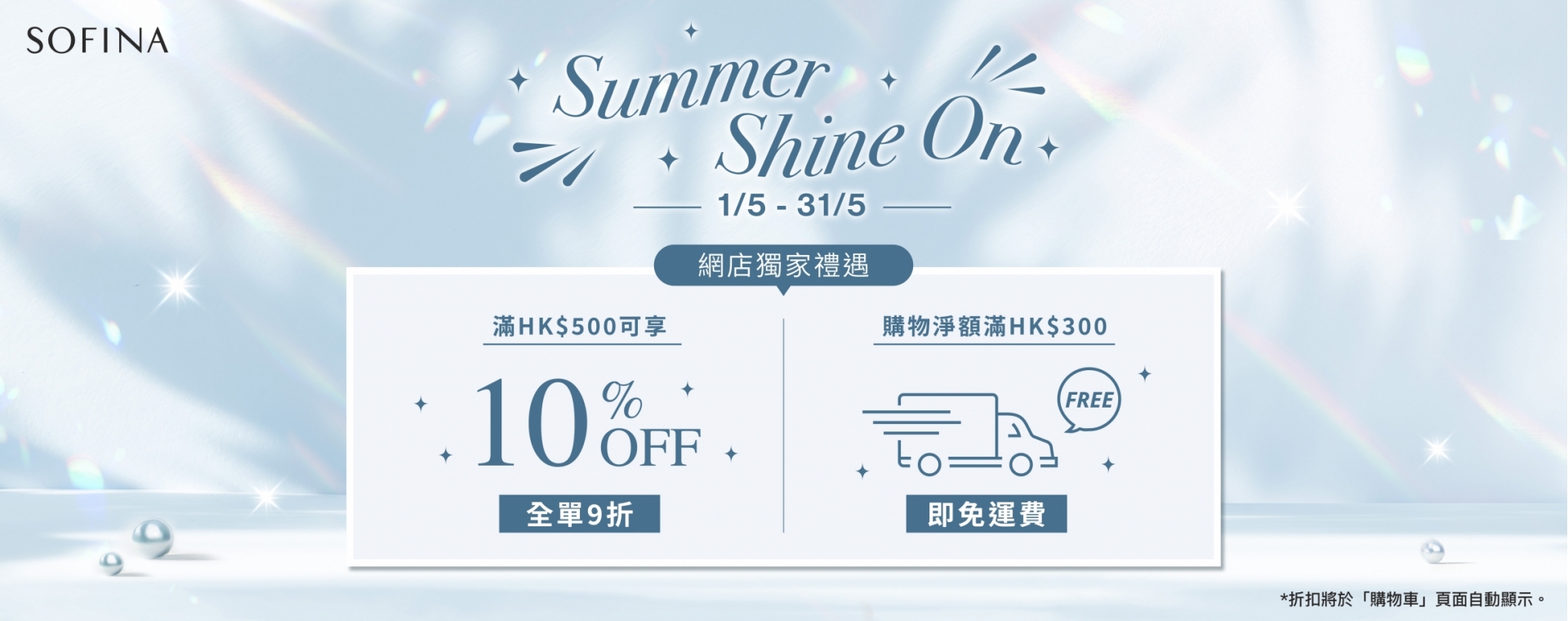 Sofina25_023_eShop_Promotion_Online_Banner_May_aw04_1920x760_4