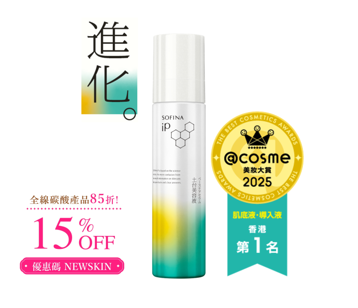 iP Base Care Serum_15OFF