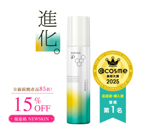 iP Base Care Serum_15OFF