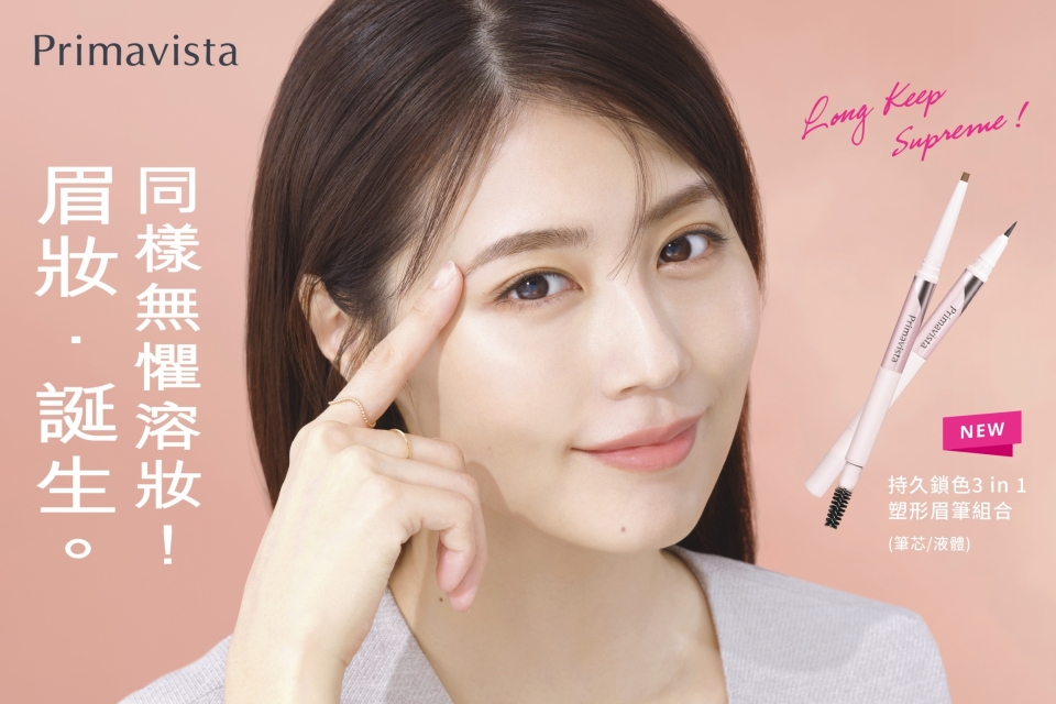 Sofina24_069_Primavista_New_Product_KV_aw04_3in1塑形眉筆組合_960x640