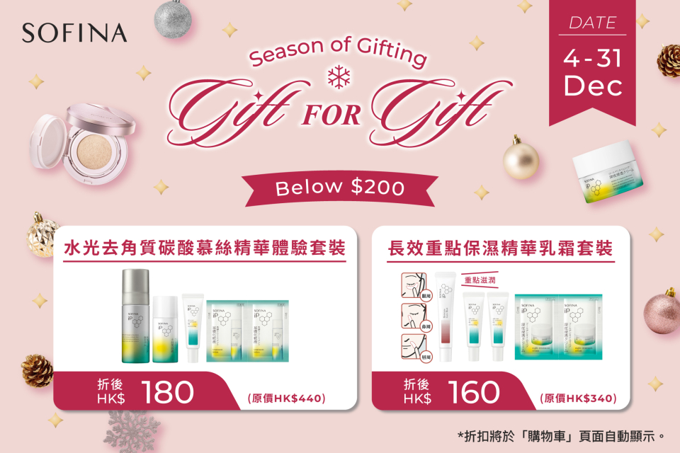 Sofina25_090_eShop_Promotion_Online_Banner_Dec_aw04_960x640_2