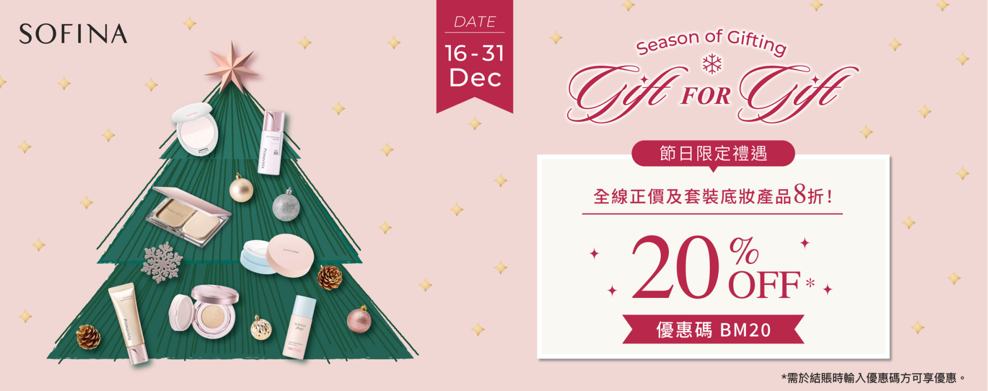 Sofina25_090_eShop_Promotion_Online_Banner_Dec_R2_aw02_1920x760_1