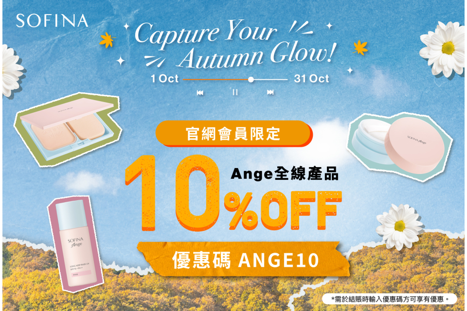 Sofina26_059_eShop_Promotion_Online_Banner_Oct_aw01_950x640_1