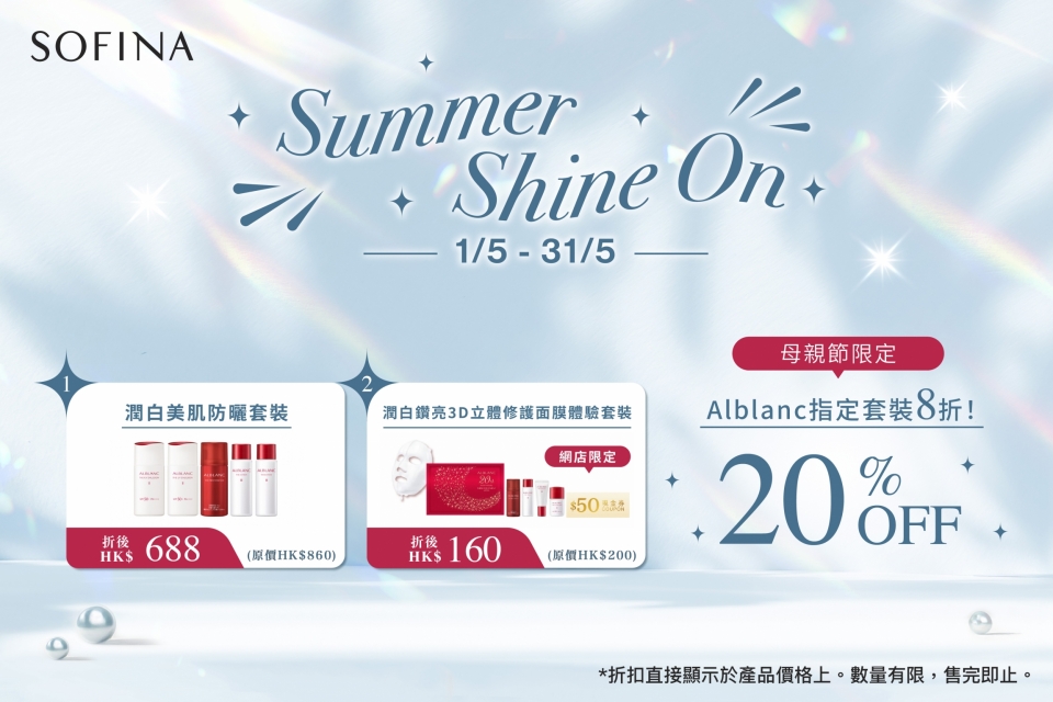 Sofina25_023_eShop_Promotion_Online_Banner_May_aw04_950x640_6