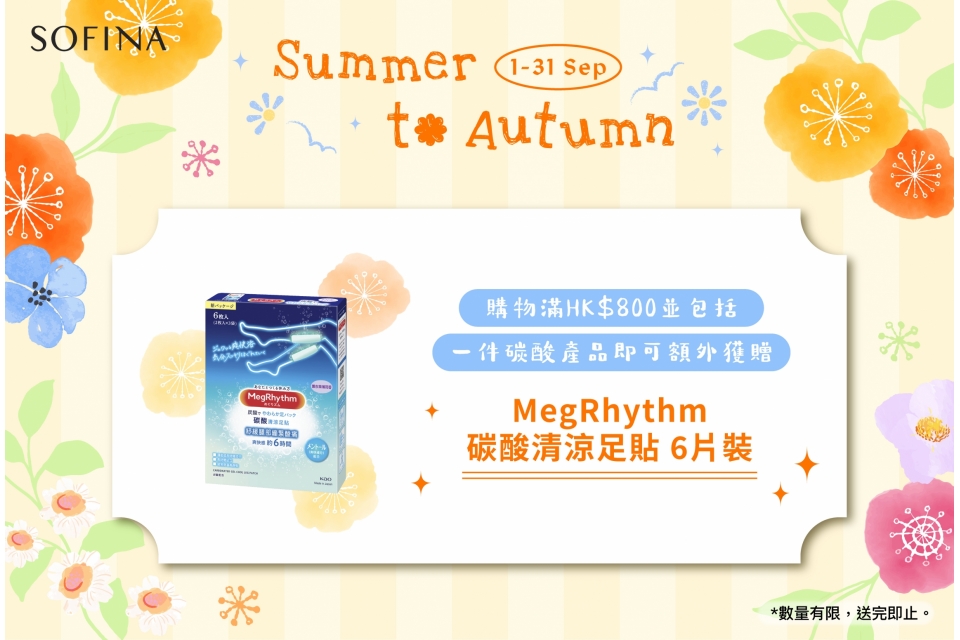 Sofina25_070_eShop_Promotion_Online_Banner_Sep_aw03_950x640_4