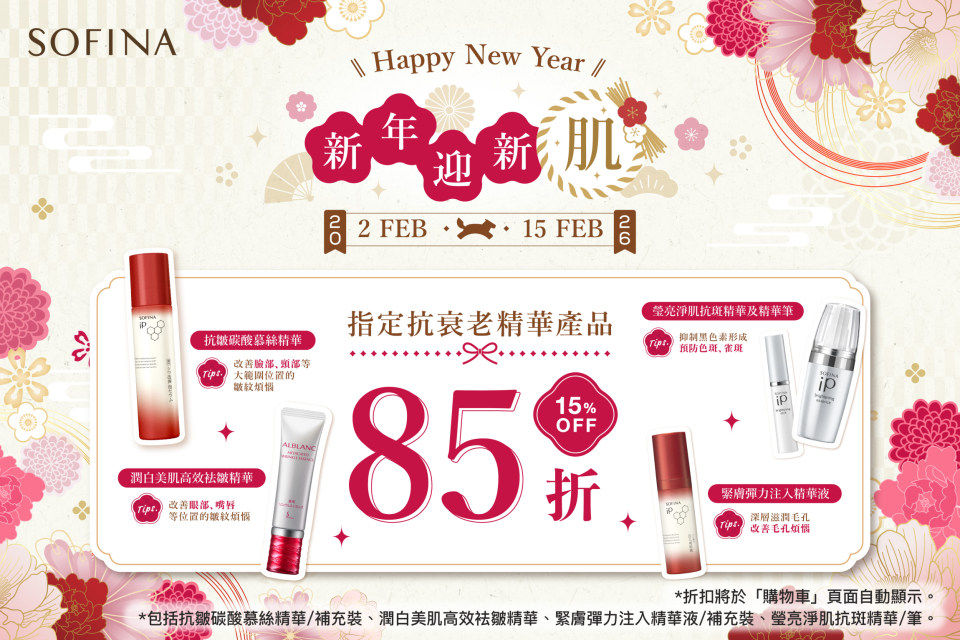 Sofina26_006_eShop_Promotion_Online_Banner_Feb_aw03_960x640_3