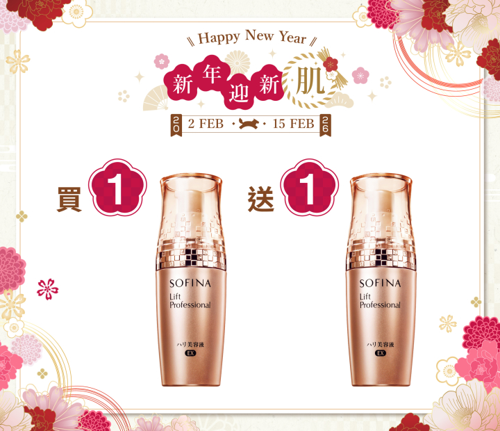 Sofina26_006_eShop_Promotion_Online_Banner_Feb_aw03_B1G1_框_Preview