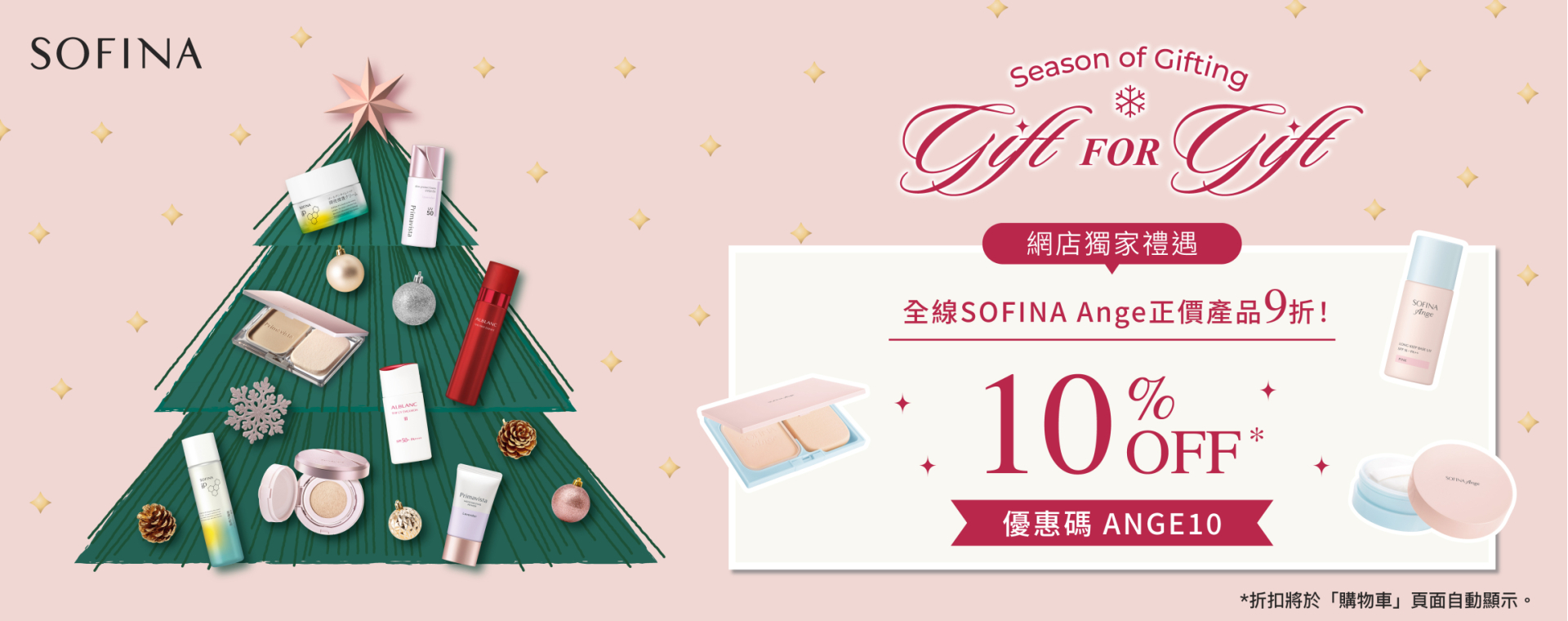 Sofina25_090_eShop_Promotion_Online_Banner_Dec_aw03_1920x760_9