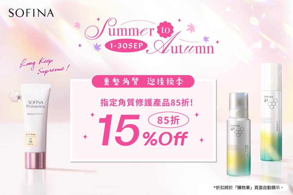 Sofina26_054_eShop_Promotion_Online_Banner_Sep_aw02_950x640_2