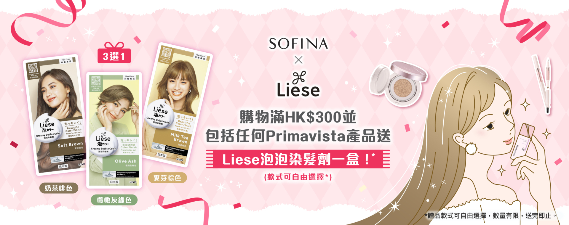 Sofina25_090_eShop_Promotion_Online_Banner_Dec_aw03_1920x760_7