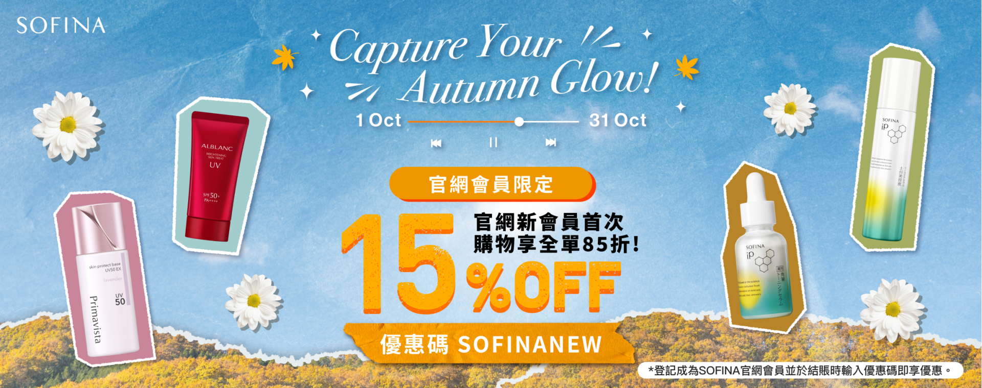 Sofina26_059_eShop_Promotion_Online_Banner_Oct_aw01_1920x760_5