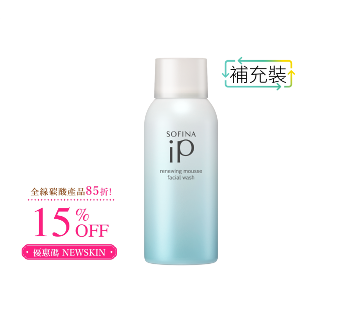 iP Facial Wash refill_15OFF