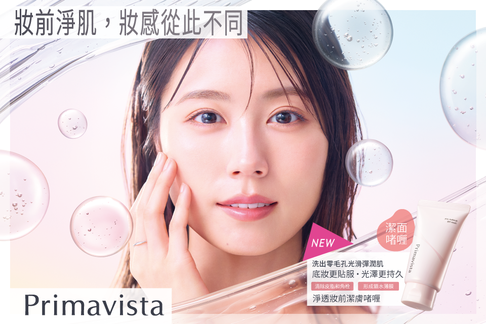 250411_prima_GelWash_960x640 (4)