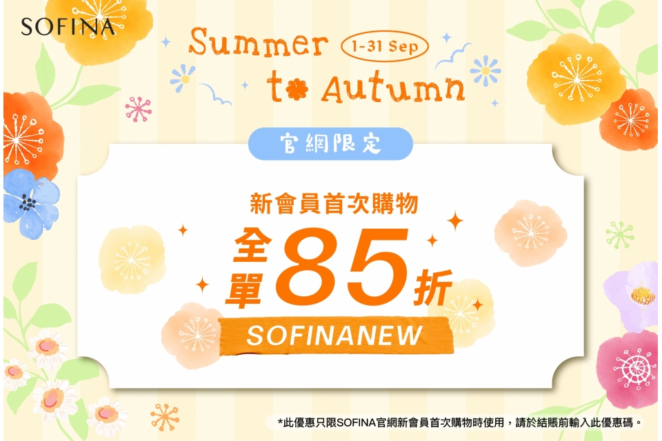 Sofina25_070_eShop_Promotion_Online_Banner_Sep_aw03_950x640_3