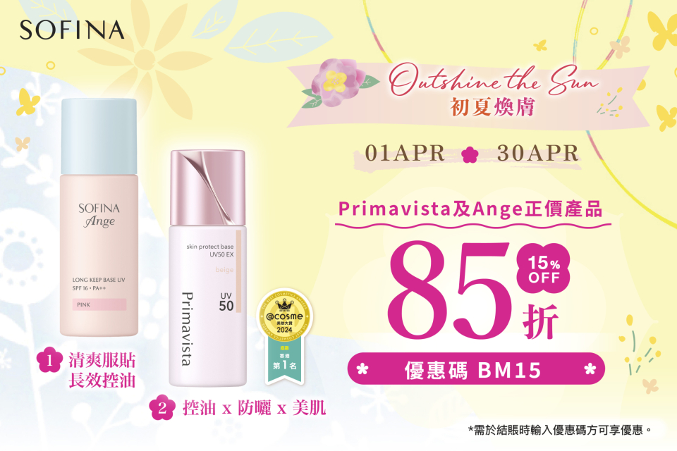 Sofina26_021_eShop_Promotion_Online_Banner_Apr_aw03_960x640_1