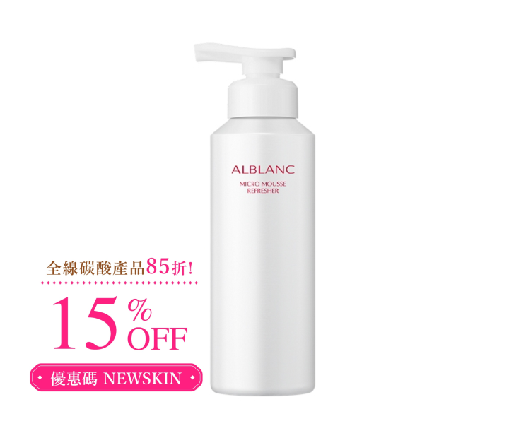 ALB Micro Mousse Refresher_15OFF