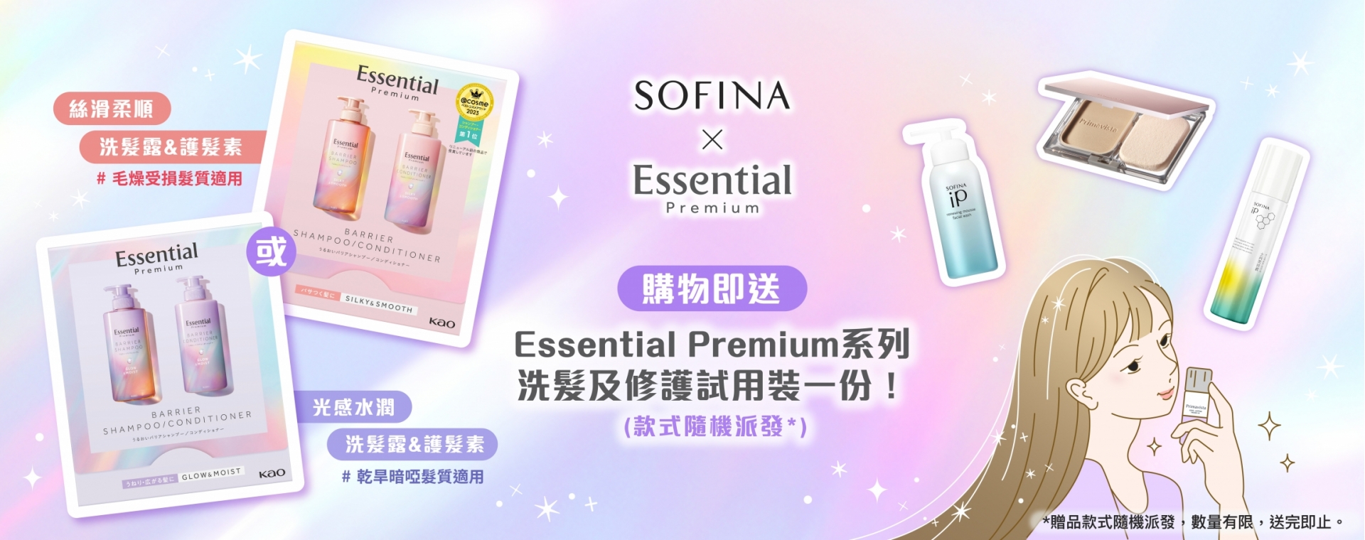 Sofina24_060_eShop_Promotion_Online_Banner_Oct_aw05_R2_OP_1920x760_7