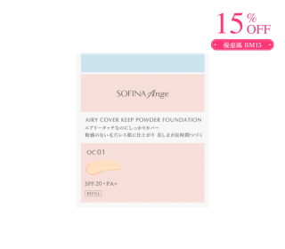 Ange Powder Foundation