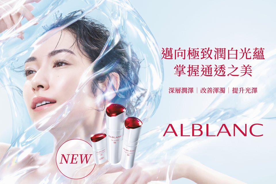 ALB-new-basic-care-KV_960640