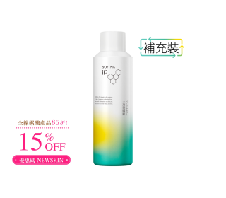 iP Base Care Serum refill 180_15OFF