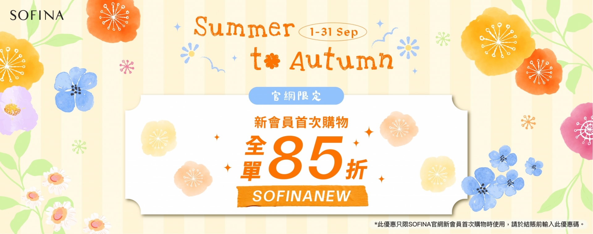 Sofina25_070_eShop_Promotion_Online_Banner_Sep_aw03_1920x760_3