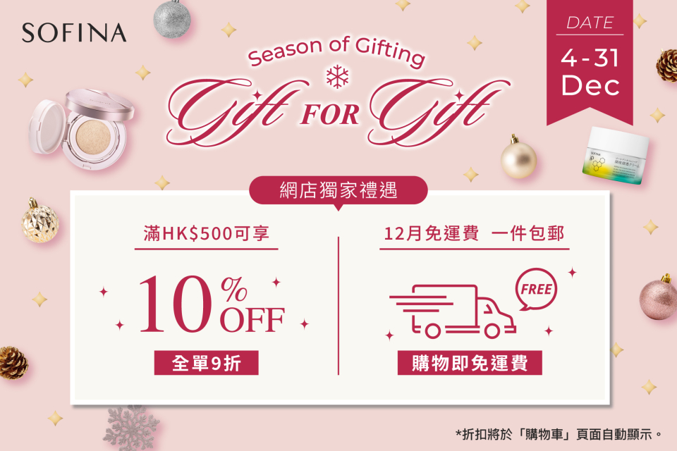 Sofina25_090_eShop_Promotion_Online_Banner_Dec_aw03_960x640_6