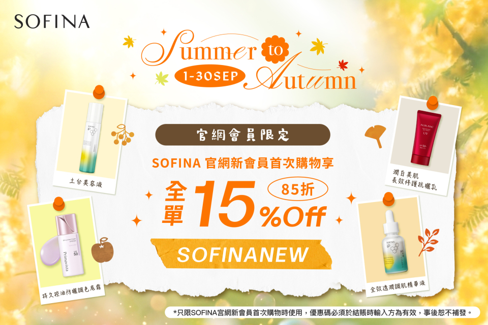 Sofina26_054_eShop_Promotion_Online_Banner_Sep_aw02_950x640_3