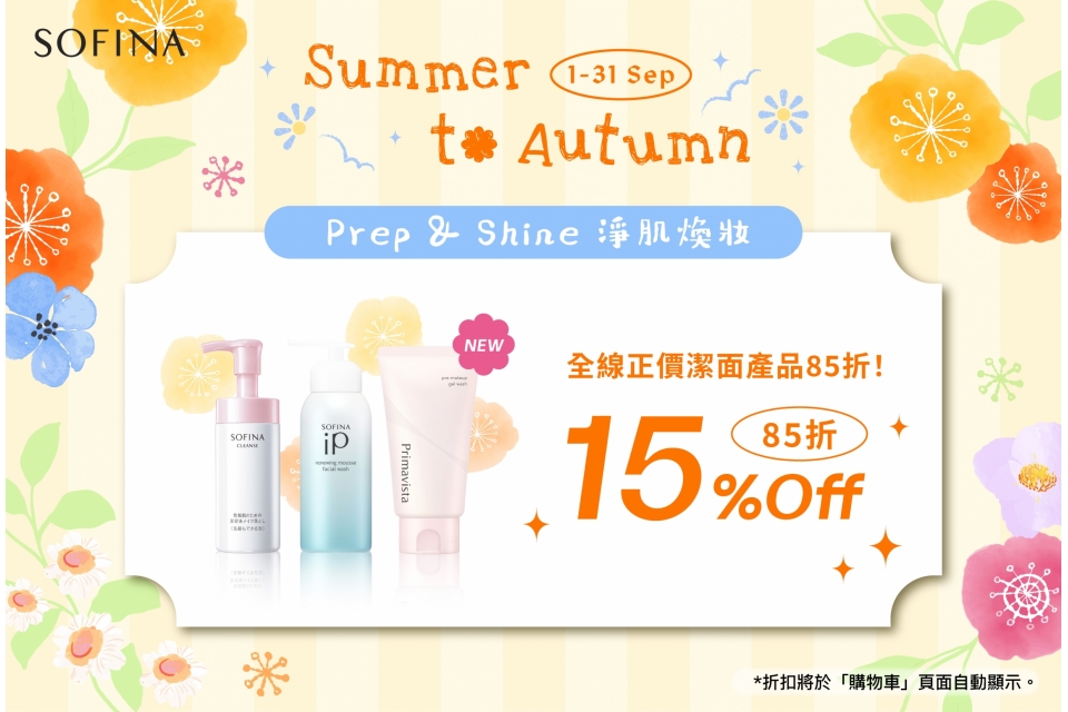 Sofina25_070_eShop_Promotion_Online_Banner_Sep_aw03_950x640_2