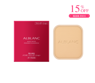 ALB powder foundation