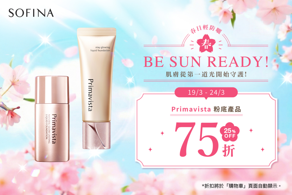 Sofina26_014_eShop_Promotion_Online_Banner_Mar_R3_aw01_960x640_2