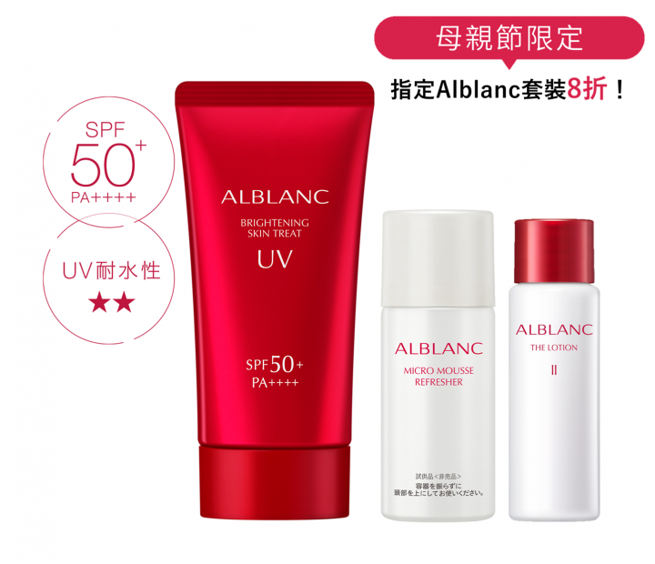 Alb-UV-set (1)