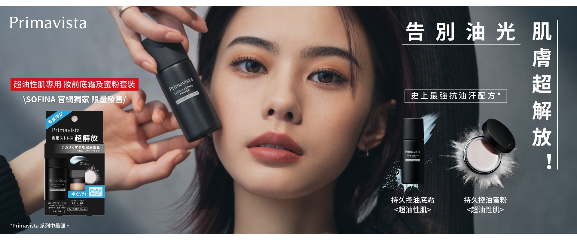250124_prima_25SS04_Black_VeryOilySkin (2)