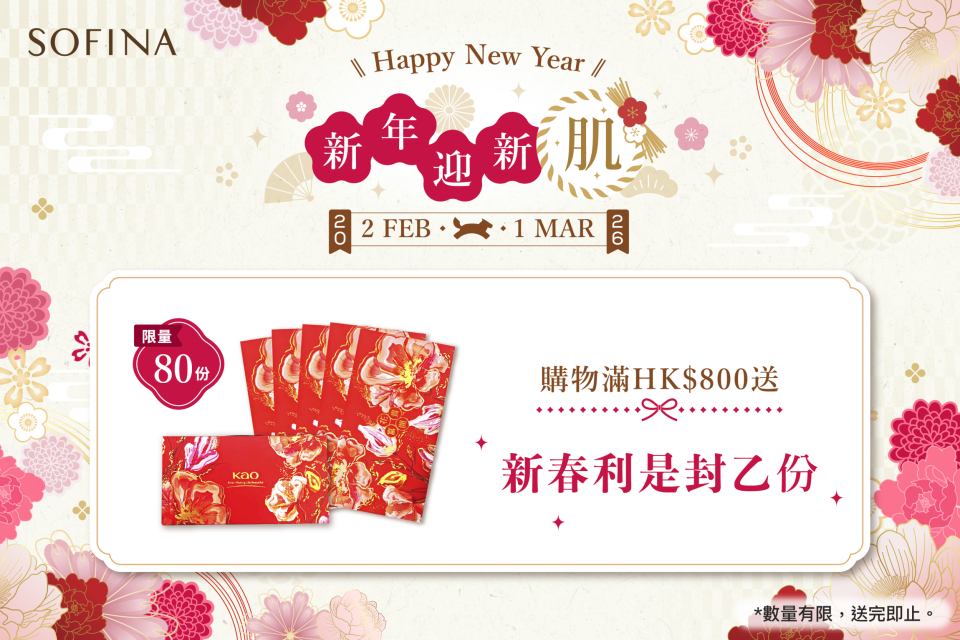 Sofina26_006_eShop_Promotion_Online_Banner_Feb_aw03_960x640_5