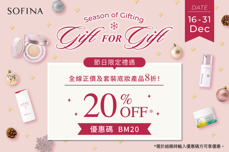 Sofina25_090_eShop_Promotion_Online_Banner_Dec_R2_aw02_960x640_1