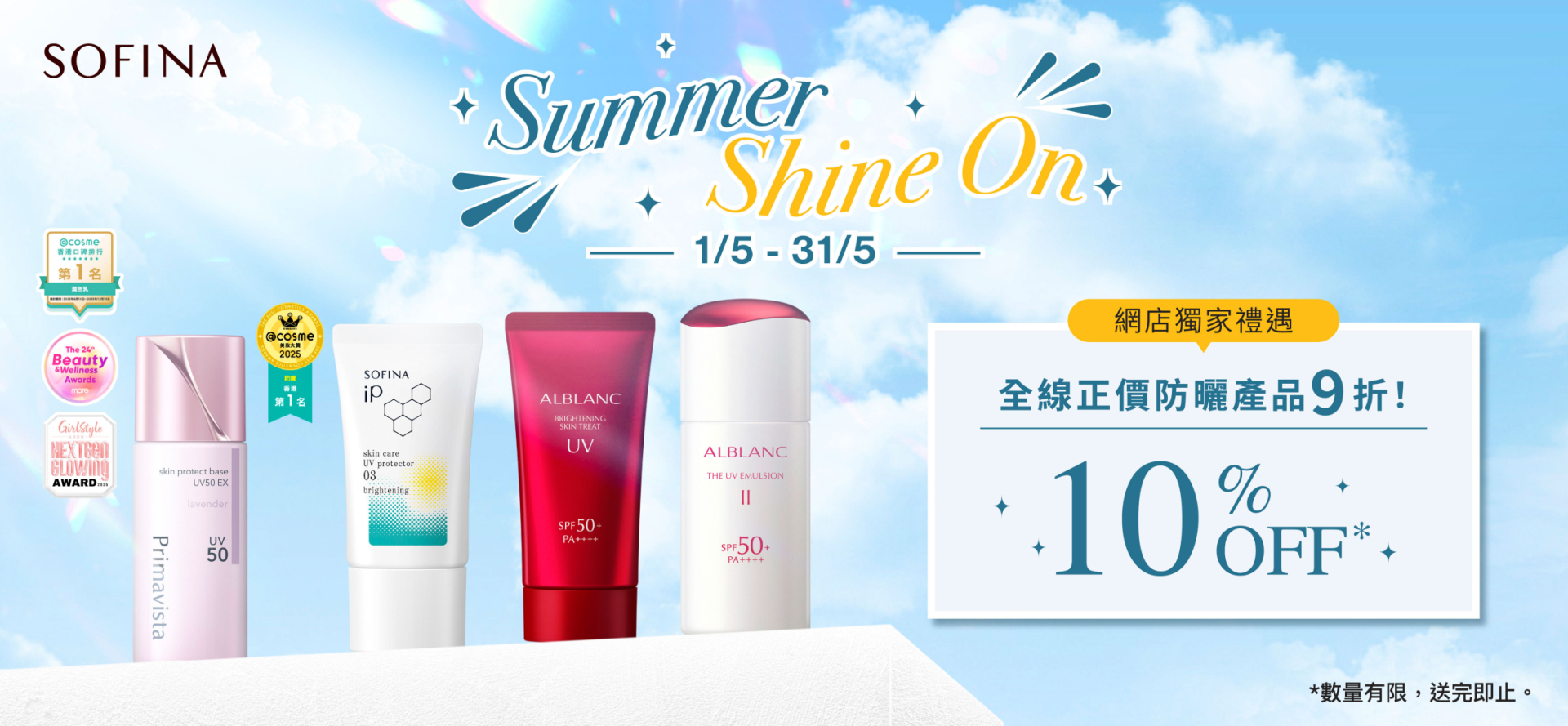 Sofina26_028_eShop_Promotion_Online_Banner_May_02_1080x500_1