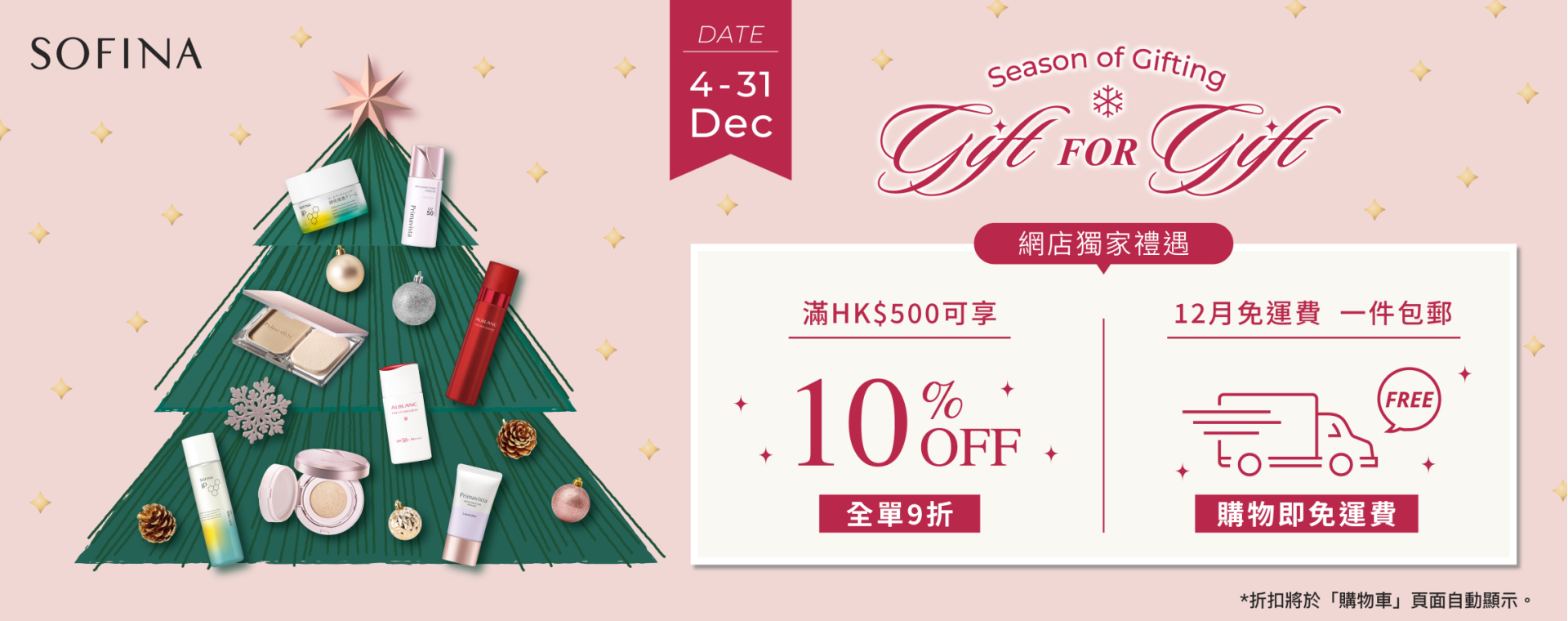 Sofina25_090_eShop_Promotion_Online_Banner_Dec_aw03_1920x760_6