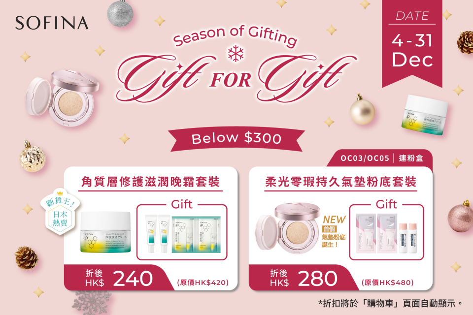 Sofina25_090_eShop_Promotion_Online_Banner_Dec_aw03_960x640_3