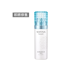 Beaute Whitening Emulsion