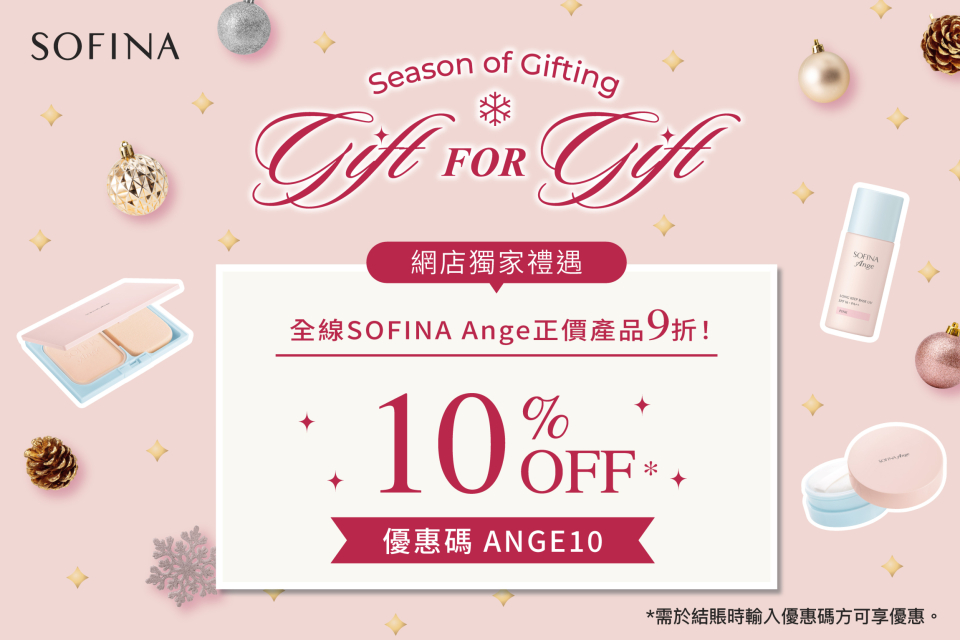 Sofina25_090_eShop_Promotion_Online_Banner_Dec_aw03_960x640_9