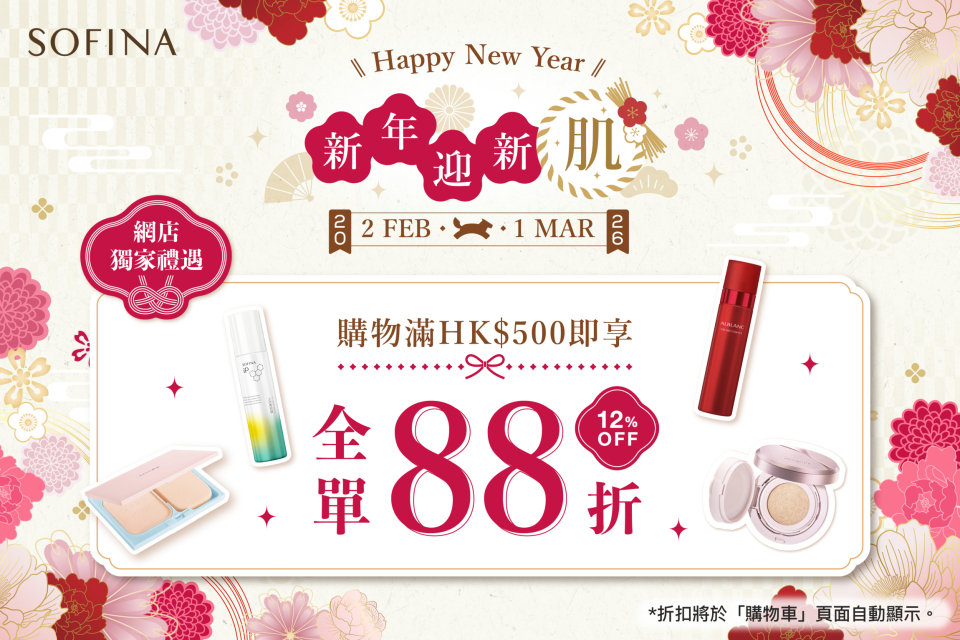 Sofina26_006_eShop_Promotion_Online_Banner_Feb_aw03_960x640_1