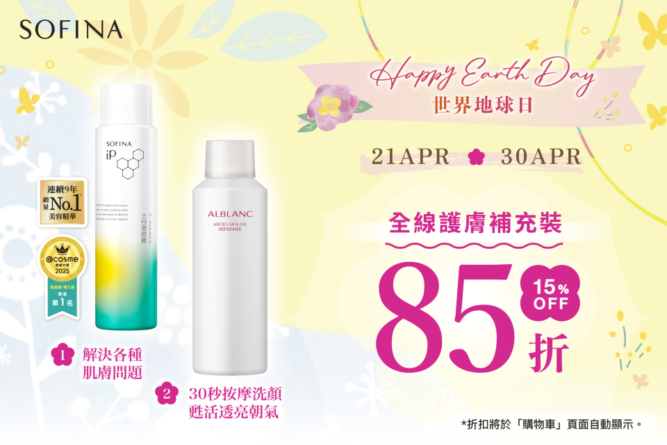 Sofina26_021_eShop_Promotion_Online_Banner_Apr_R4_aw01_960x640_1