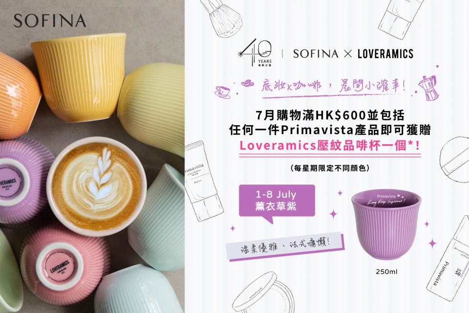 Sofina25_042_eShop_Promotion_Online_Banner_Jul_aw06_Loveramics_950x640_6